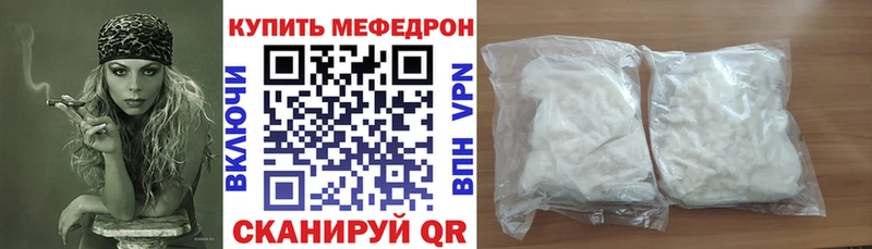 Меф мука Усолье