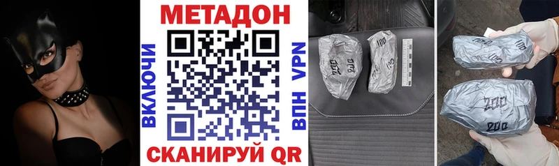 Метадон VHQ Усолье