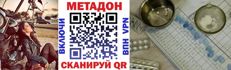 Метадон methadone купить сайты KRAKEN ССЫЛКА Усолье